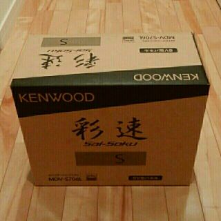 ケンウッド(KENWOOD)の今がお買い得☆新品再値下げ中★カーナビ 彩速 MDV-S706L(カーナビ/カーテレビ)