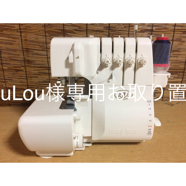 ベビーロック BABYLOCK ベビーロックBL55 衣縫人 職業用ミシン ベビーロック BABYLOCK ベビーロックBL55 衣縫人 職業用ミシン