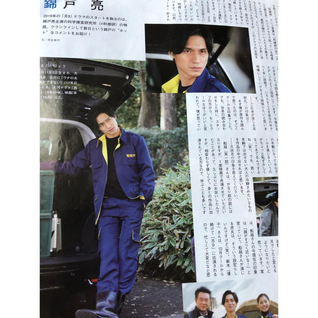錦戸亮くん Tvfancross 2月号 テレビ誌他雑誌切り抜きの通販 By ぬえ S Shop ラクマ 錦戸亮くん Tvfancross 2月号 テレビ誌他雑誌切り抜きの通販 By ぬえ S Shop ラクマ