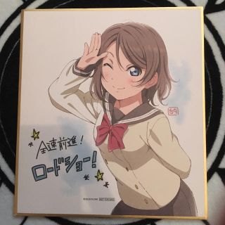 ラブライブ！サンシャイン!! 劇場版 入場者特典 色紙(その他)