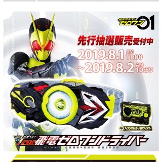 バンダイ(BANDAI)の仮面ライダーゼロワン 飛電ゼロワンドライバー ライドウォッチ(特撮)