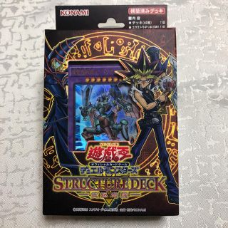 遊戯編 デッキの通販 41点 フリマアプリ ラクマ