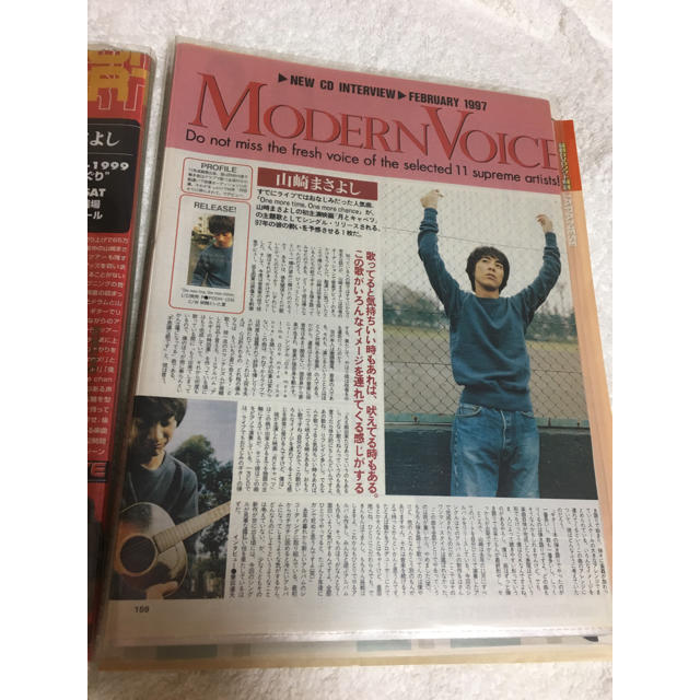 山崎まさよし 雑誌 1997〜1999年頃 切り抜き