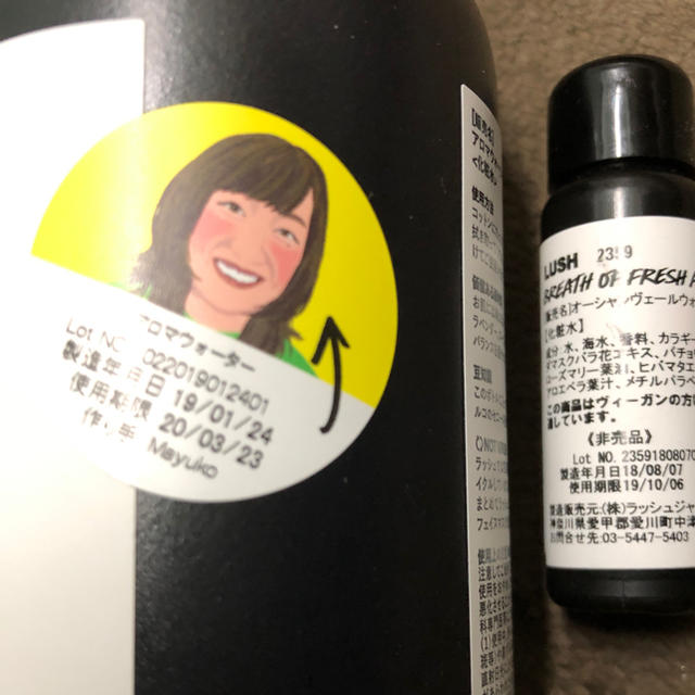 LUSH(ラッシュ)のLUSH トナー コスメ/美容のスキンケア/基礎化粧品(化粧水/ローション)の商品写真