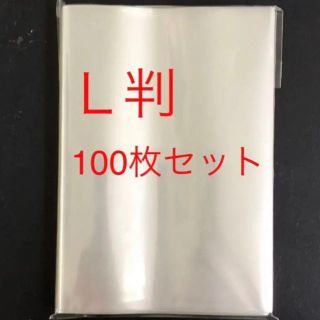 miruru様専用 L判 公式写真 ぴったりスリーブ 200枚入り(ラッピング/包装)