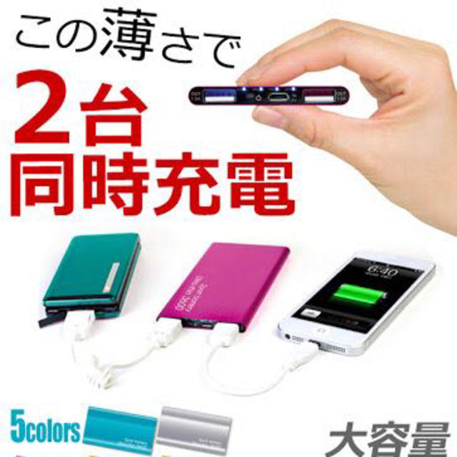 ♡♡様専用！ スマホ/家電/カメラのスマートフォン/携帯電話(バッテリー/充電器)の商品写真