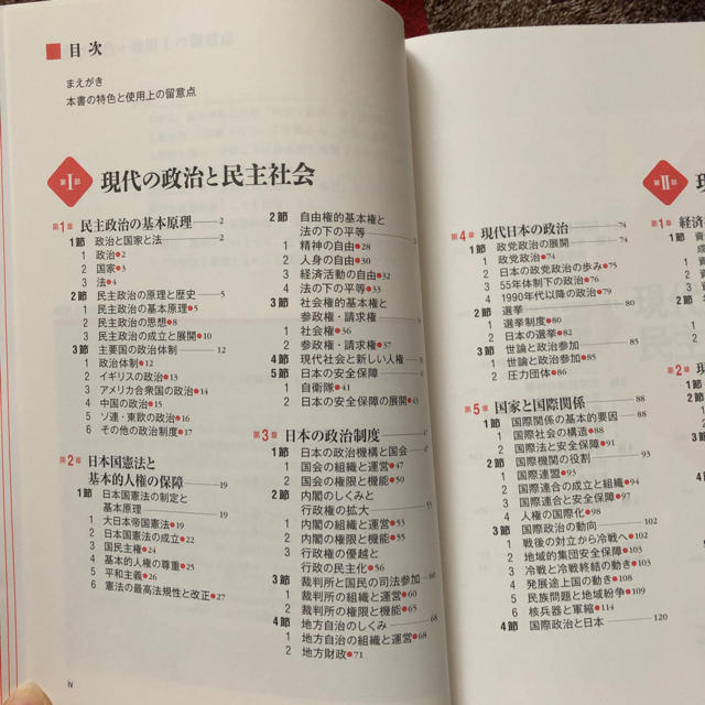 畠山のスパッとわかる政治経済爽快講義 エンタメ/ホビーの本(語学/参考書)の商品写真