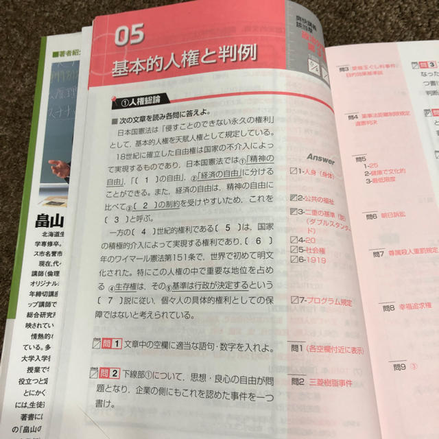 畠山のスパッとわかる政治経済爽快講義 エンタメ/ホビーの本(語学/参考書)の商品写真