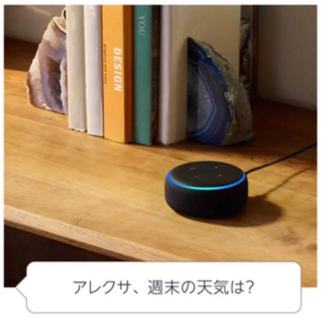 【新品未開封】 echo  dot 第三世代 ヘザーグレー2つセット