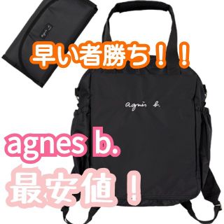 アニエスベー(agnes b.)の最安値！！！！アニエスベー マザーズバッグ リュック(マザーズバッグ)