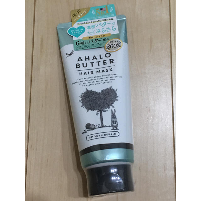 Ahalo Butter(アハロバター)の新品未開封♪アハロバタースムースリペアAHALOBUTTER集中ヘアマスク コスメ/美容のヘアケア/スタイリング(ヘアパック/ヘアマスク)の商品写真