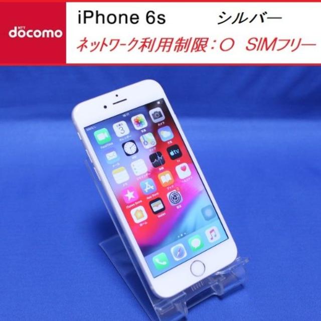 美品 SIMﾌﾘｰ iPhone6s 32GB ｼﾙﾊﾞｰ D6742