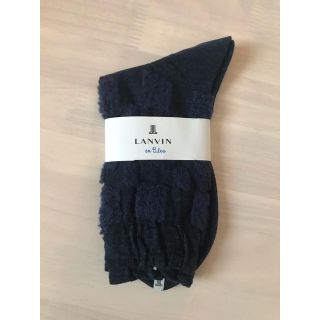 ランバン(LANVIN)の【新品未使用】ランバン 靴下(ソックス)