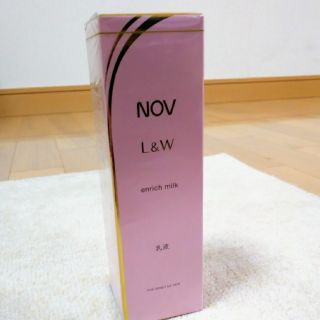 ノブ(NOV)の【新品未開封】NOVノブ L&Wエンリッチミルク 乳液(乳液/ミルク)