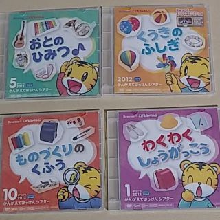 さくらんぼ様専用　こどもチャレンジ☆DVD(キッズ/ファミリー)