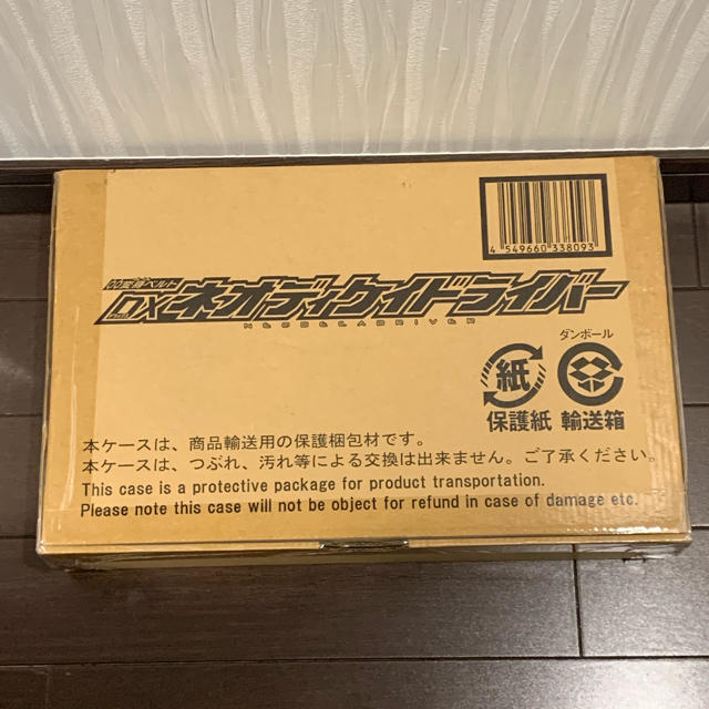 新品未使用 ネオディケイドライバー