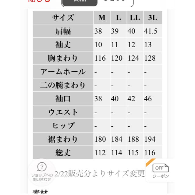 SM2(サマンサモスモス)のフレンチスリーブワンピース レディースのワンピース(ロングワンピース/マキシワンピース)の商品写真