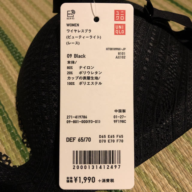 UNIQLO(ユニクロ)のユニクロ ワイヤレスブラ レディースの下着/アンダーウェア(ブラ)の商品写真