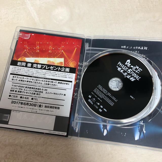 DICE(ダイス)のDa-iCE DVD エンタメ/ホビーのDVD/ブルーレイ(ミュージック)の商品写真