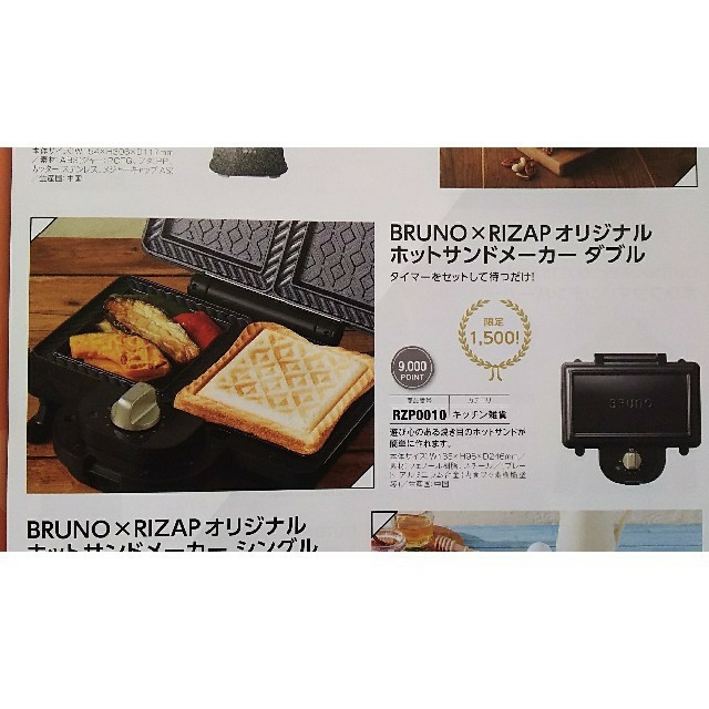 【限定色ブラック】ブルーノ ホットサンドメーカーダブル（新品未開封）