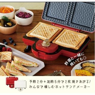 【限定色ブラック】ブルーノ ホットサンドメーカーダブル(新品未