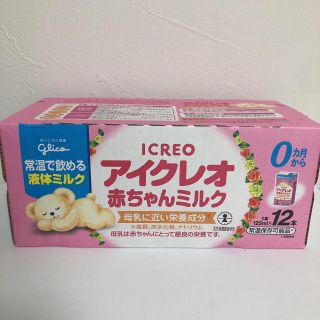 トイザラス(トイザらス)のアイクレオ 液体ミルク 赤ちゃんミルク(その他)