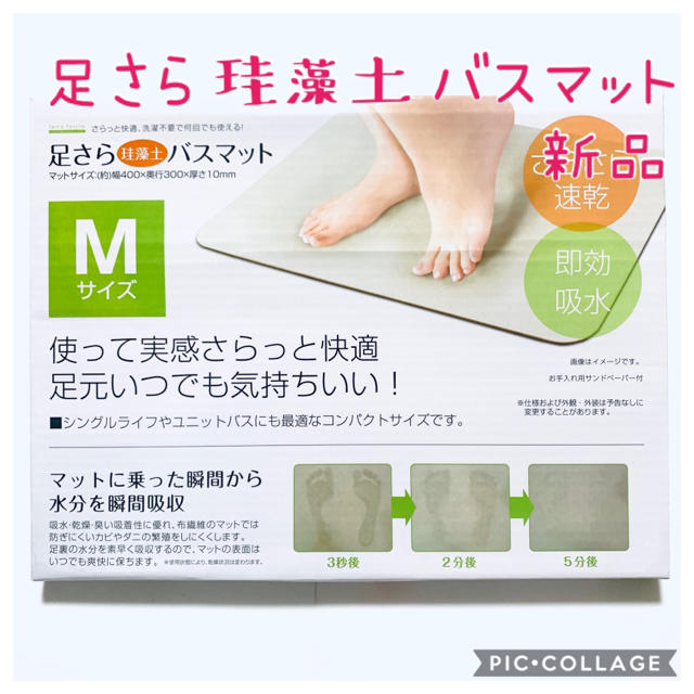 MUJI (無印良品)(ムジルシリョウヒン)の☆珪藻土のバスマット☆新品(^^) インテリア/住まい/日用品のラグ/カーペット/マット(バスマット)の商品写真