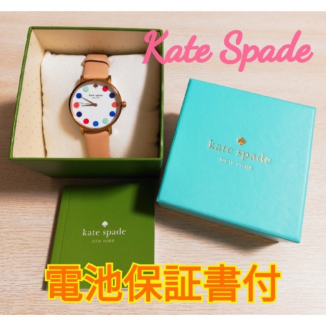 【電池交換済】♠️ケイトスペード Kate Spade 腕時計 1YRU0735