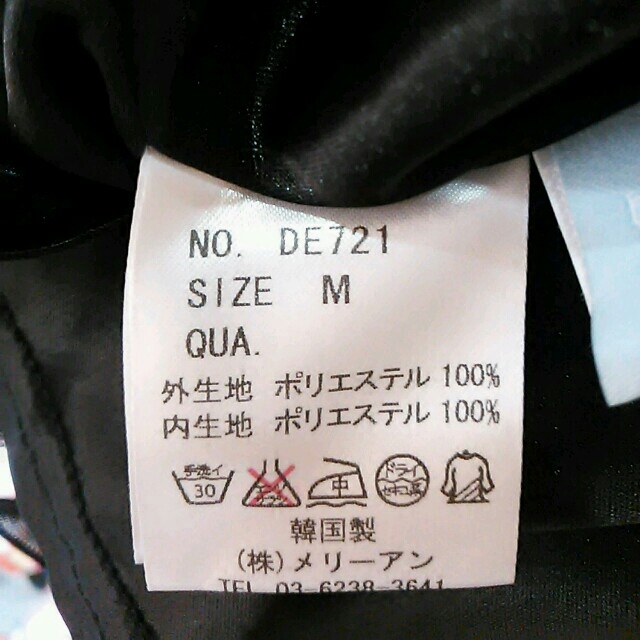 デターナルの黒のﾁｭｰﾙｽｶｰﾄ レディースのスカート(その他)の商品写真