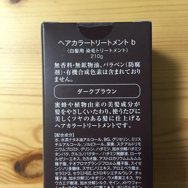 山田養蜂場(ヤマダヨウホウジョウ)の山田養蜂場 ヘアカラートリートメント コスメ/美容のヘアケア/スタイリング(カラーリング剤)の商品写真