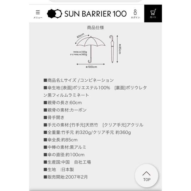 つじさま専用　サンバリア100 2