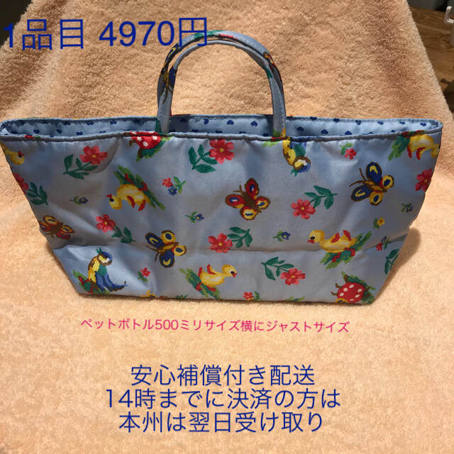 新品未使用フェイラートートバックハイジブルー 人気柄バックイン