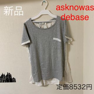 アズノゥアズドゥバズ(as know as de base)のasknowas   半袖トップス　　新品(カットソー(半袖/袖なし))