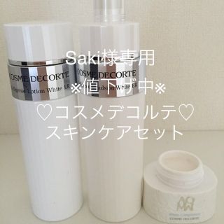 コスメデコルテ(COSME DECORTE)の♡コスメデコルテスキンケアセット♡(その他)