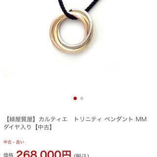 カルティエ(Cartier)のトリニティネックレス  リングネックレス(ネックレス)