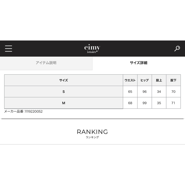eimy istoire ハイウエストベルトワイドパンツ 2
