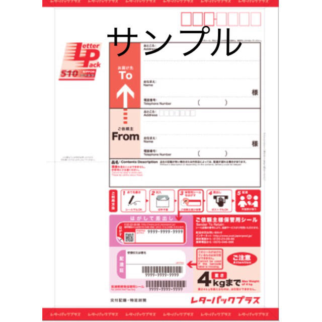 2)レターパックプラス200枚 - オフィス用品一般