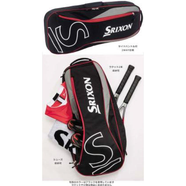 Srixon - SRIXON（スリクソン）テニス SRIXONラケットバッグ２本用の通販 by なんだろう's shop｜スリクソンならラクマ