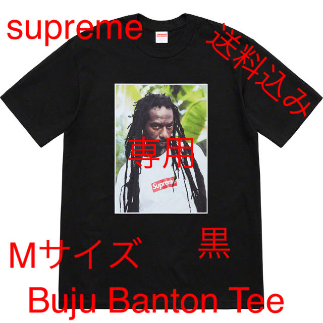 【2021正規激安】 - Supreme supreme Tee黒Mサイズ Banton Buju 2019ss  Tシャツ/カットソー(半袖/袖なし)