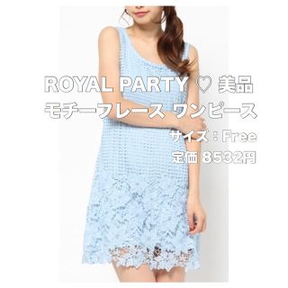 ロイヤルパーティー(ROYAL PARTY)のたあこ様 ♡ 専用 （モチーフワンピ・イエローカーディガン）(ミニワンピース)