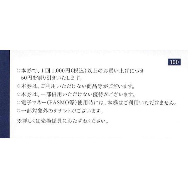 2000円分◆京急ストアお買物優待券◆京浜急行電鉄株主優待 チケットの優待券/割引券(ショッピング)の商品写真