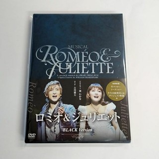 ミュージカル ロミオ&ジュリエット BLACK Version-