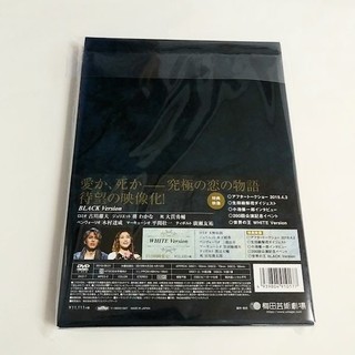 ミュージカル ロミオ＆ジュリエット BLACK Version DVD の通販 by 月輪 