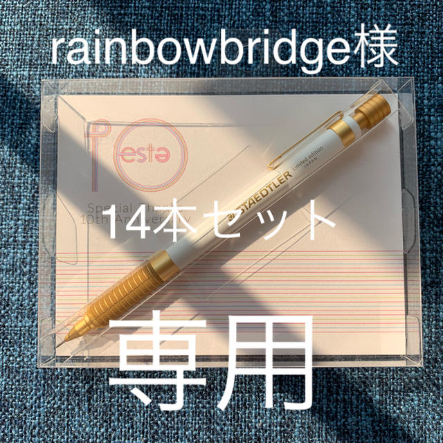 【保存版】 【rainbow bridge様】オエステ会限定ステッドラー【専用】 ペン/マーカー 【保存版】 【rainbow bridge様】オエステ会限定ステッドラー【専用】 ペン/マーカー