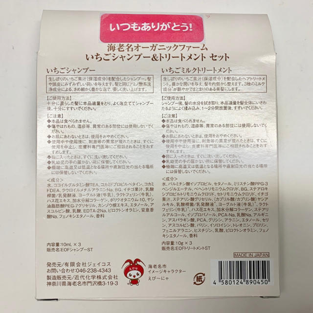 海老名オーガニックファーム シャンプー&トリートメントセット コスメ/美容のキット/セット(サンプル/トライアルキット)の商品写真