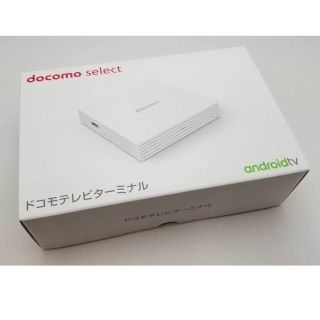 エヌティティドコモ(NTTdocomo)のドコモテレビターミナル(その他)