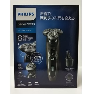 フィリップス(PHILIPS)のフィリップス 9000 メンズ 電気シェーバー 72枚刃 S9551/26 新品(メンズシェーバー)