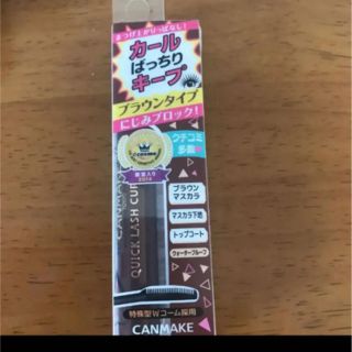 キャンメイク(CANMAKE)のキャンメイク マスカラ下地(マスカラ下地/トップコート)