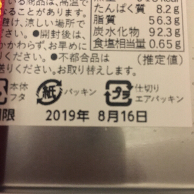 最終お値下げ！☆アトリエうかい フールセック ☆小缶☆ 食品/飲料/酒の食品(菓子/デザート)の商品写真