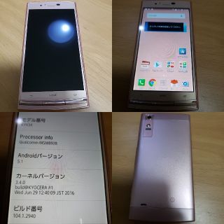 キョウセラ(京セラ)のau URBANO V02 KYV34 ピンク 中古(スマートフォン本体)